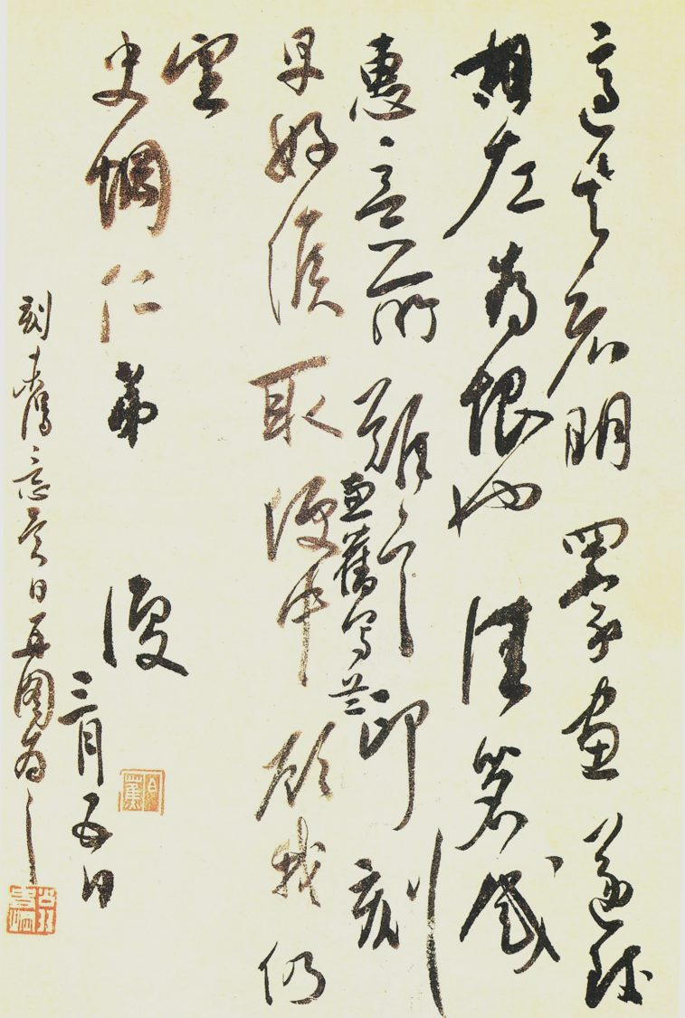 中国书法时代特征_王羲之与东晋妍美书风_王羲行书书法作品