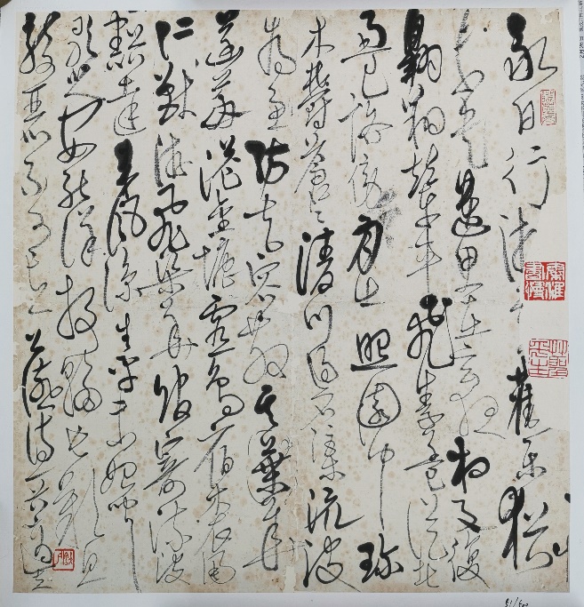 中国书法时代特征_王羲之与东晋妍美书风_王羲行书书法作品