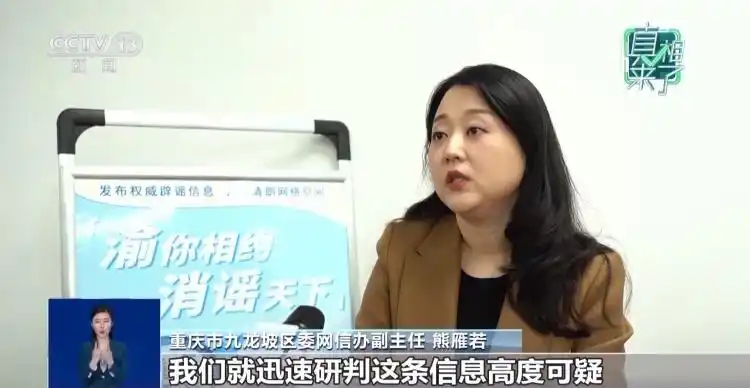 网络谣言 虚假信息 社会秩序_男子编造跳桥失踪虚假险情被罚