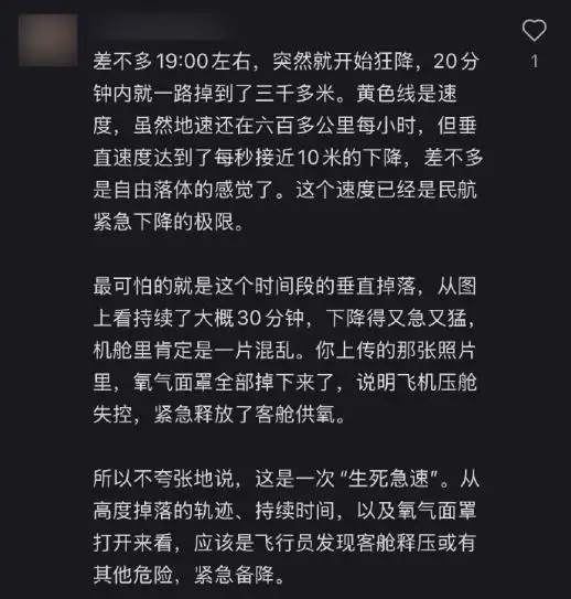 春秋航空日本航班取消公告_中国大陆至日本航班量大幅下滑_春秋航空日本IJ004航班万米高空骤降