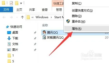 Win10正式版能上网但不能上QQ怎么办