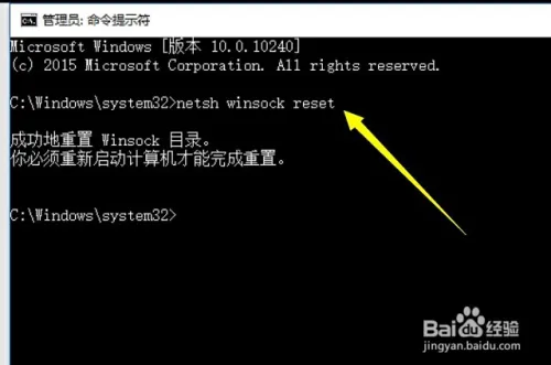 Win10正式版能上网但不能上QQ怎么办