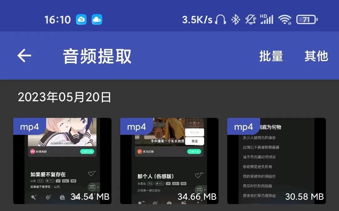 听歌软件免费下载歌曲_免费自助音乐网站申请_屏幕录像软件提取音频