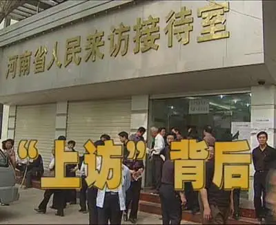 民众表达诉求的方式