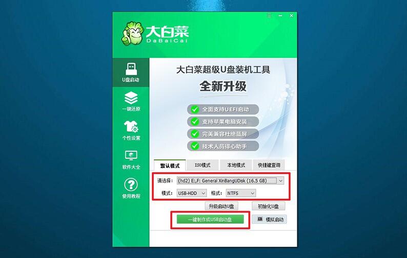 装了系统还能4k对齐吗_组装电脑装系统步骤_大白菜u盘启动盘制作教程