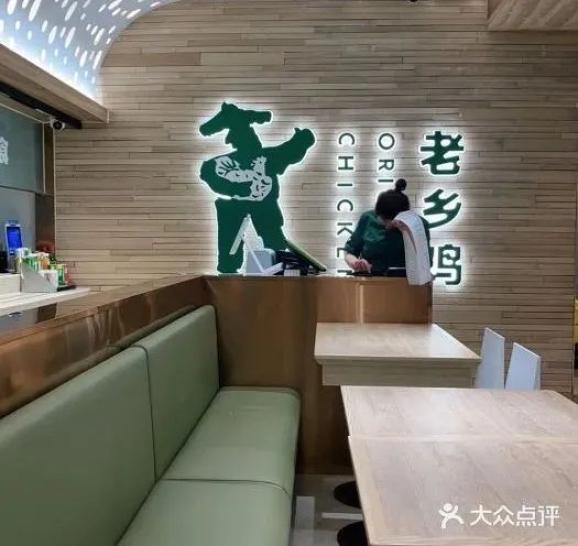 老乡鸡加盟优势_深圳快餐加盟_老乡鸡加盟条件