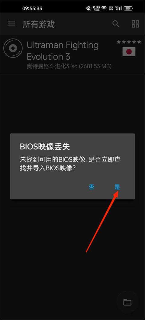 奥特曼格斗进化3官方正版安装教程_奥特曼格斗进化_奥特曼格斗进化3手游下载