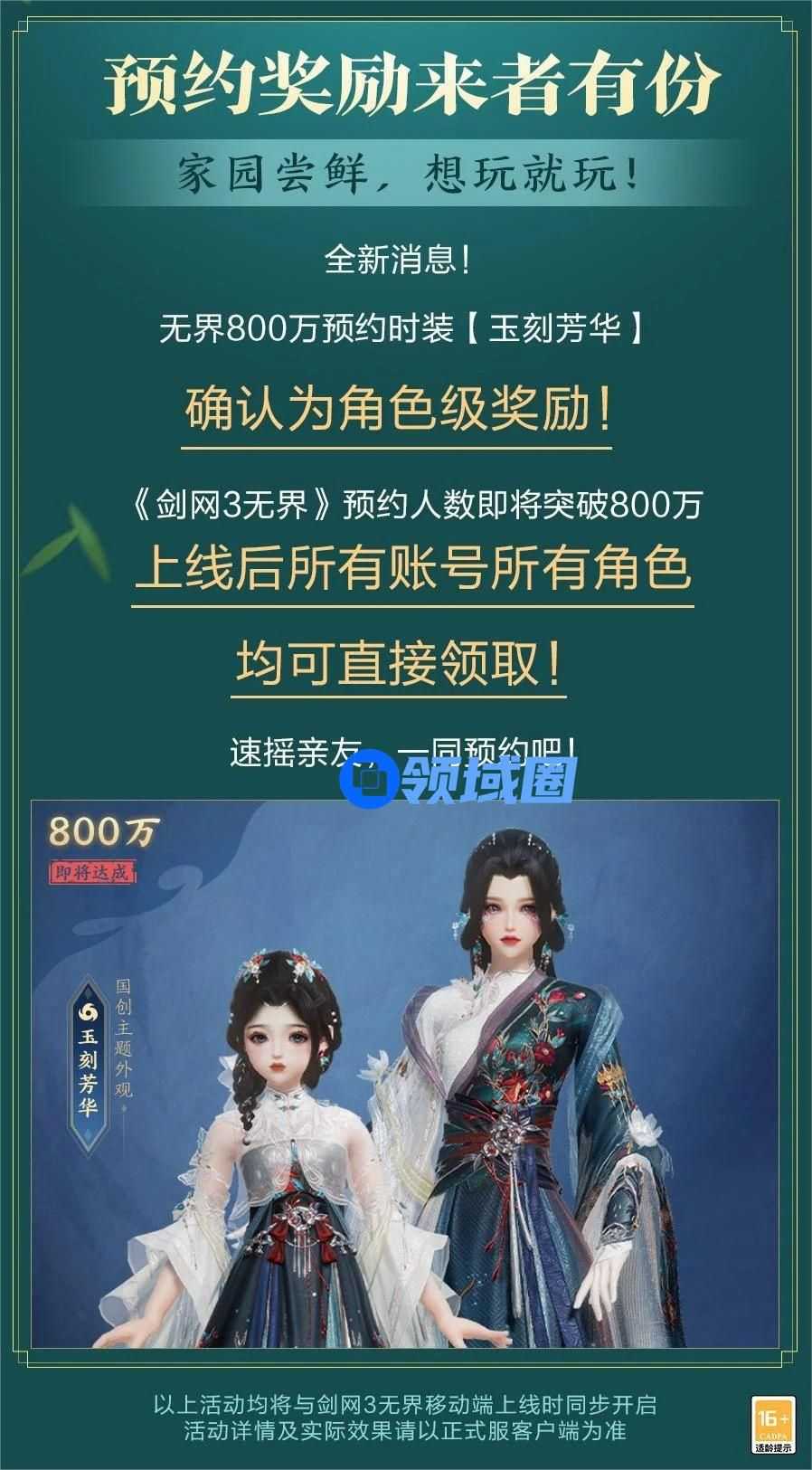 剑网3哒哒哒返场 黑蹭蹭奇趣坐骑 粉茶茶木桩_剑网3 坐骑