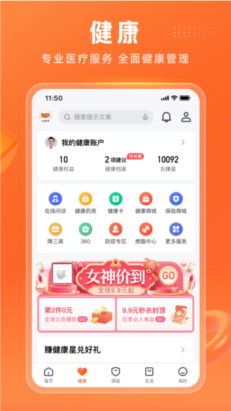 免费安卓版v10.01.00