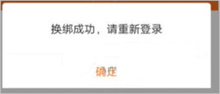 平安金管家换绑手机号图片6