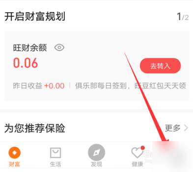 平安金管家查看保单图片2