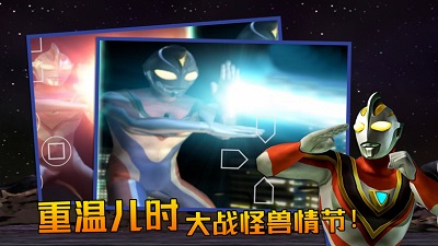 奥特曼格斗进化3下载手机版中文版2025