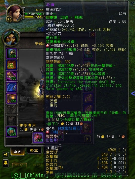 4.3：盗贼橙色匕首任务流程视频附语音讲解