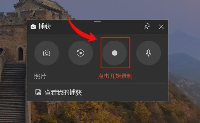 数据蛙录屏软件推荐_拍大师怎么录屏_Win11自带屏幕录制功能