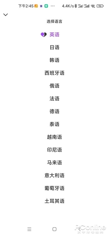 无广告且免费!没想到腾讯又悄悄做了一款良心软件翻译君