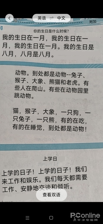 无广告且免费!没想到腾讯又悄悄做了一款良心软件翻译君