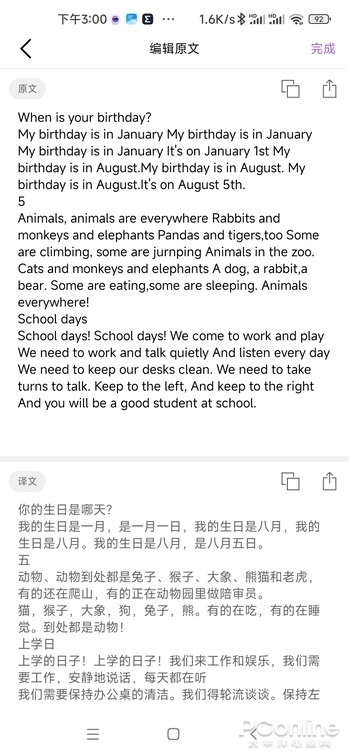 无广告且免费!没想到腾讯又悄悄做了一款良心软件翻译君