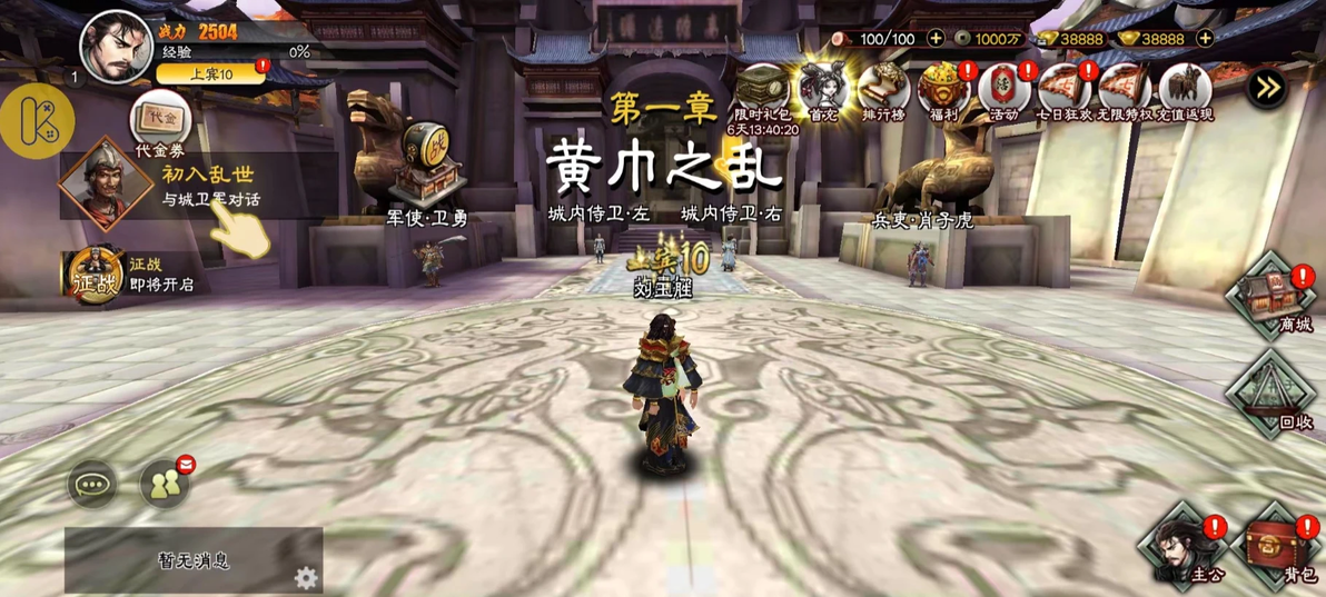 三国志大战_三国志大战武将选择搭配_三国志大战阵法运用攻略