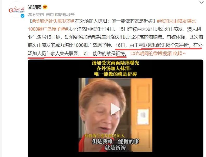 火山喷发导致汤加通讯中断_汤加火山喷发威力有多大_日本火山喷发 大量火山灰沉降