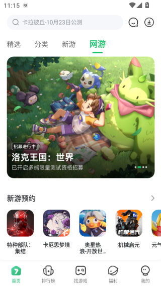 7723游戏盒安装正版下载