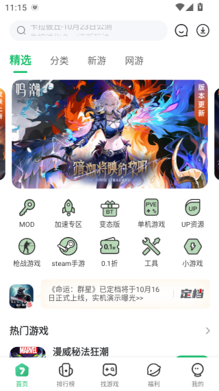 7723游戏盒安装正版下载