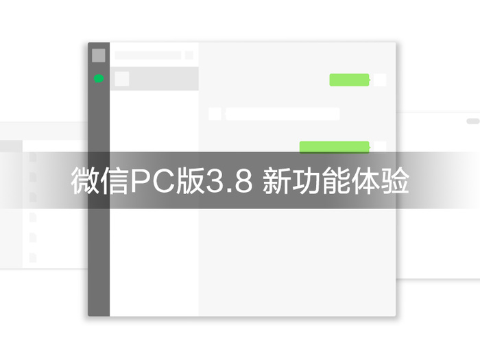 正在阅读：图片文字可提取可翻译 微信PC版新功能体验