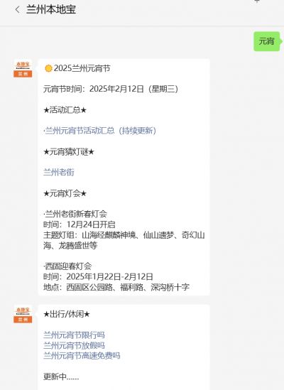 2025甘肃省图书馆元宵节赏花灯猜灯谜活动