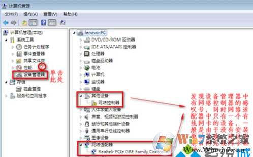 新电脑找不到wifi网络_Win7无线网卡驱动安装教程_Win7笔记本无线网络找不到解决方法大全