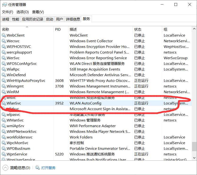 新电脑找不到wifi网络_电脑找不到WIFI连不了网_网络适配器里没有WLAN选项