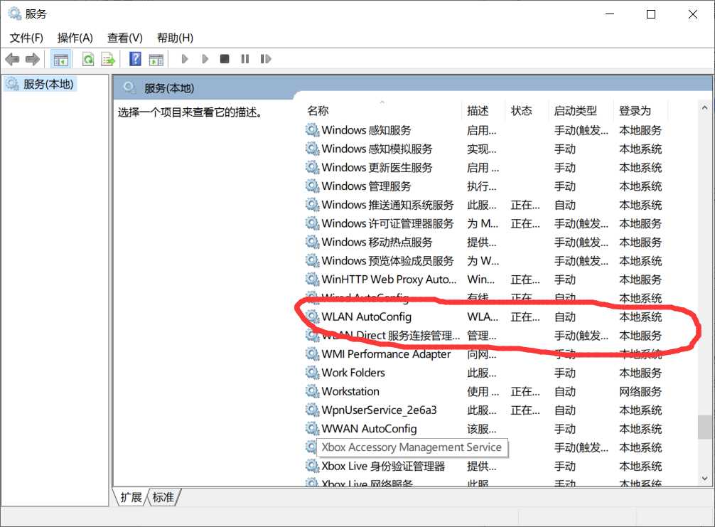 电脑找不到WIFI连不了网_网络适配器里没有WLAN选项_新电脑找不到wifi网络