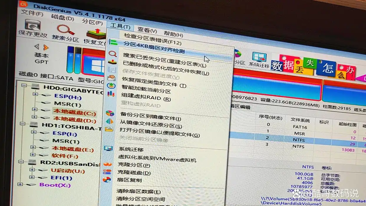 DiskGenius4k分区教程_装了系统还能4k对齐吗_固态盘4k对齐