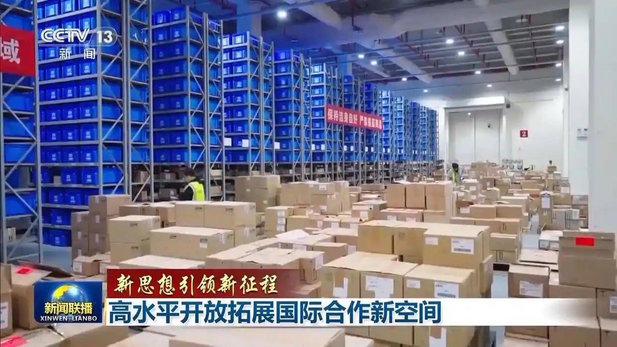 稳步扩大制度型开放_扩大高水平开放 拓展发展新空间_中国高水平对外开放