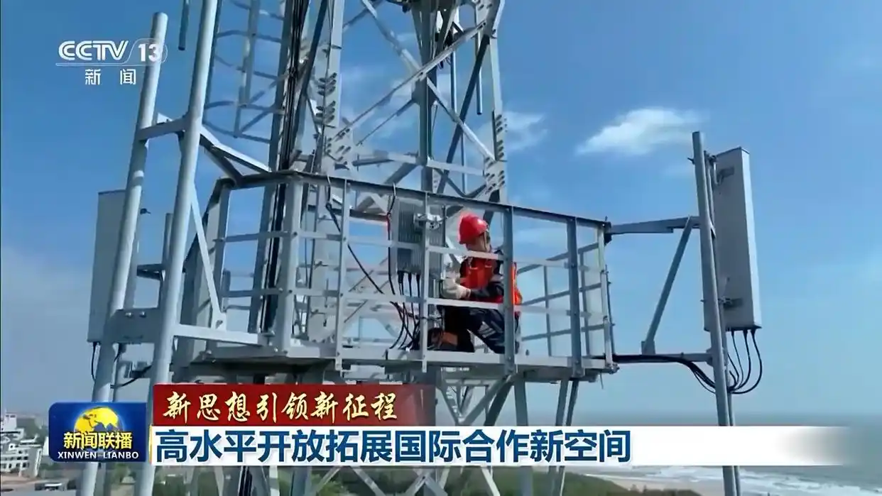 扩大高水平开放 拓展发展新空间_中国高水平对外开放_稳步扩大制度型开放