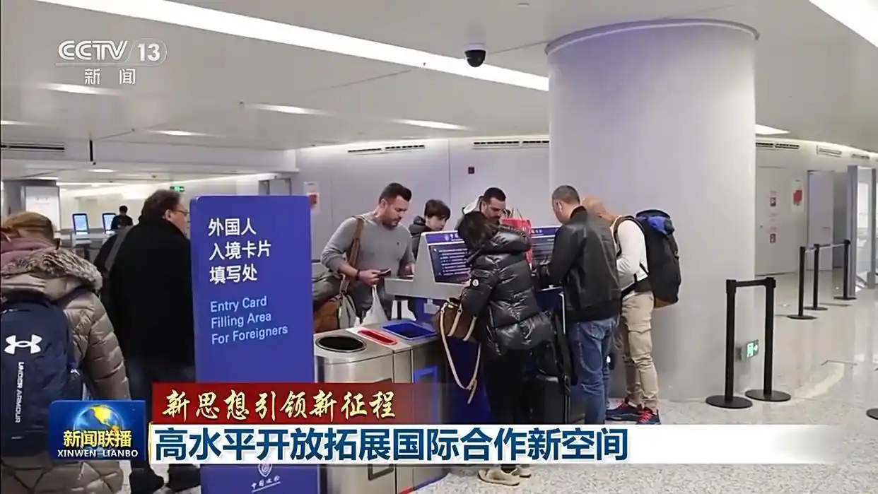 稳步扩大制度型开放_中国高水平对外开放_扩大高水平开放 拓展发展新空间