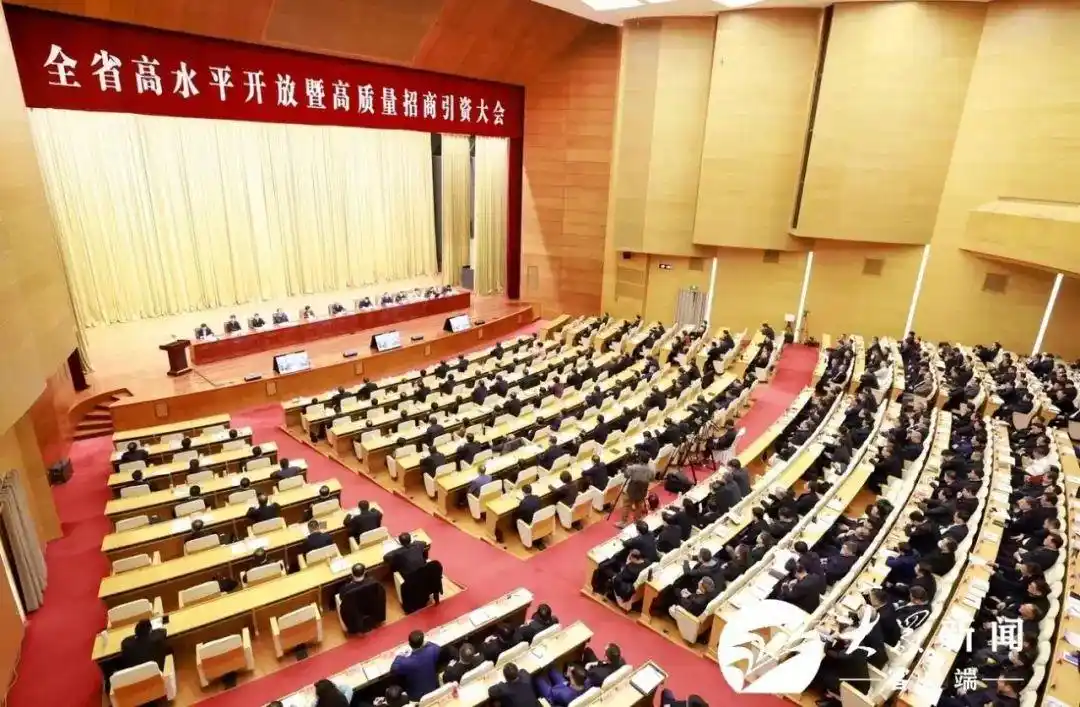 全省高水平开放高质量招商引资大会_扩大高水平开放 拓展发展新空间_林武讲话