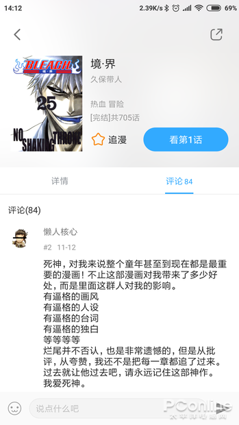 哔哩哔哩漫画APP内容与腾讯漫画对比_哔哩哔哩漫画APP如何找到漫画_腾讯火影忍者漫画