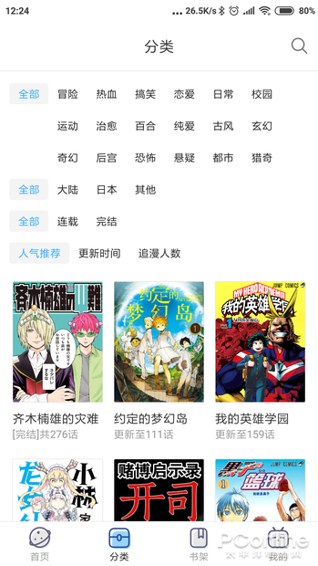 哔哩哔哩漫画APP如何找到漫画_哔哩哔哩漫画APP内容与腾讯漫画对比_腾讯火影忍者漫画