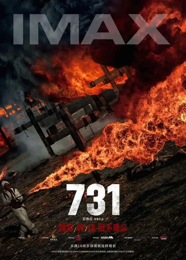 中国影史首日场次冠军_电影《731》今日正式上映_电影731票房首日破亿