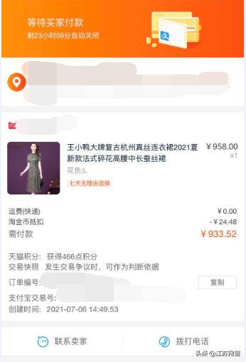刷单骗局升级版_电商招募网拍模特骗局_网拍模特都是怎么找商家的