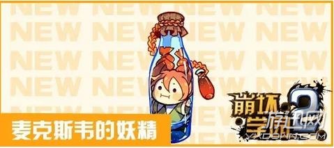 崩坏学园2麦克斯韦的妖精图文+视频实测一览