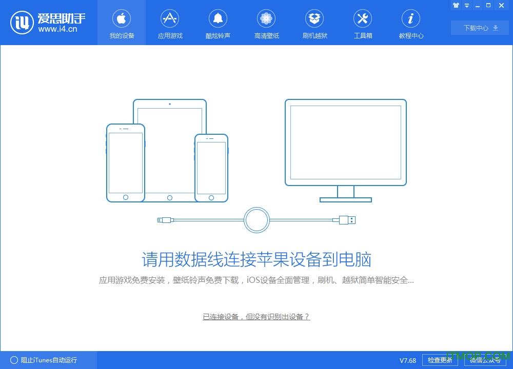爱思助手是怎么知道五码匹配_爱思助手一键查询shsh_爱思助手备份shsh