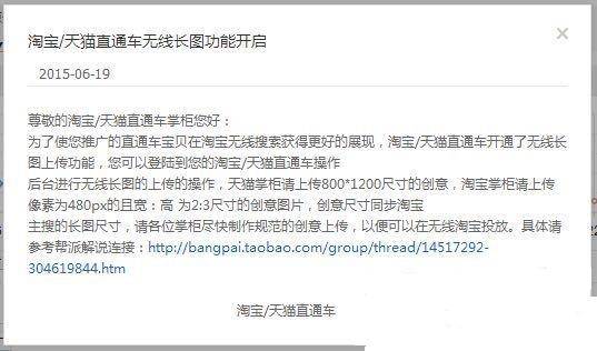 开网店发布图片细步骤_淘宝发布长图_淘宝长图设置方法