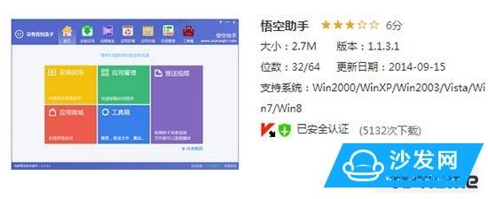 英菲克电视盒子如何下载安装电视直播软件