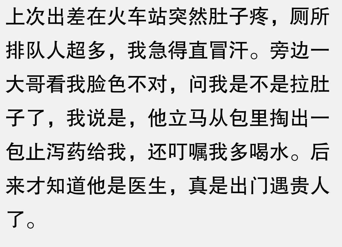 急性拉肚子吃什么好的最快_拉肚子怎么办_止泻药推荐
