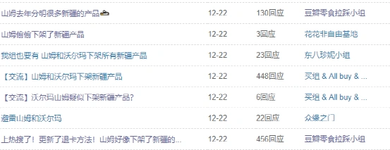 疑下架所有新疆产品？山姆客服回应！