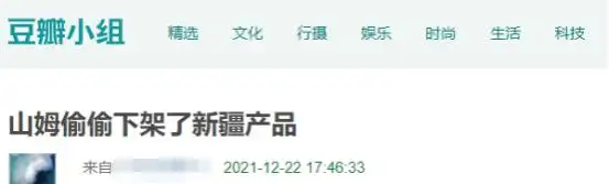 山姆网上购物平台官网_山姆会员店客服回应库存安排_山姆会员店新疆产品下架事件