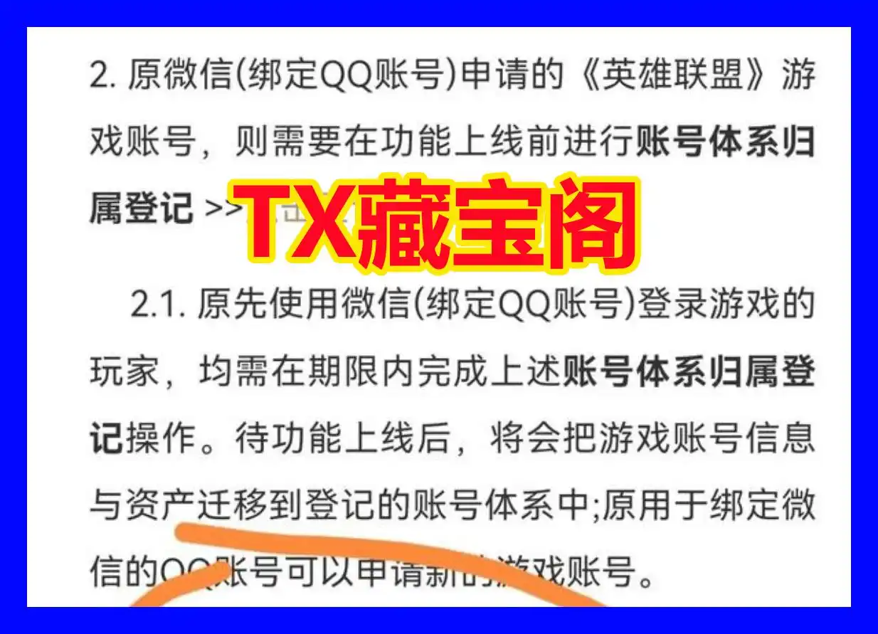 地下城与勇士账号绑定微信功能_微信扫码登录游戏跳转平台_地下城与勇士藏宝阁功能介绍