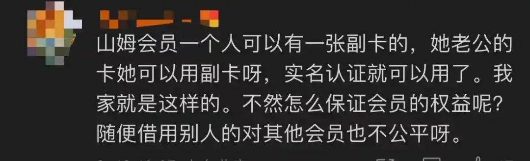 山姆网上购物平台官网_山姆会员商店使用规定_会员卡本人结账要求