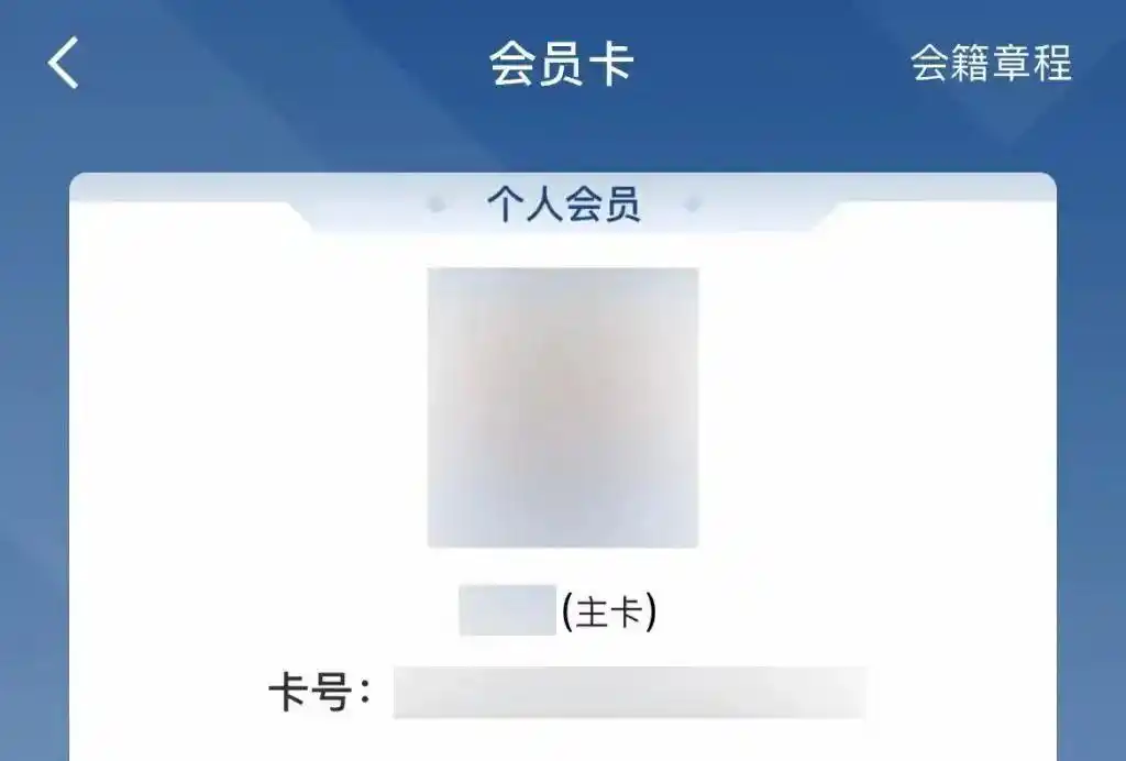 山姆会员商店使用规定_山姆网上购物平台官网_会员卡本人结账要求