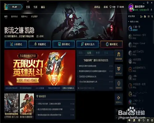 lol网络连接失败